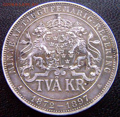 Швеция_памятные 2 кроны 1897. Серебро; 16.12_22.44мск - 10789