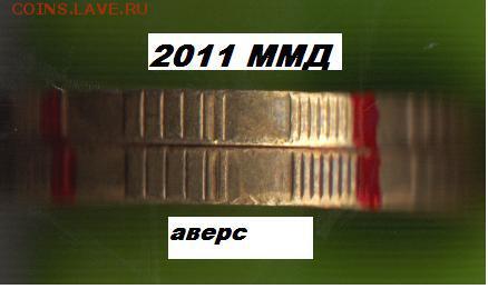 Вопросы по определению разновидности от djvovan69 - Гурт_2011_ммд.JPG