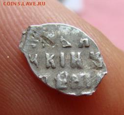 Копейки Петр I КГ 1639 Р7, 1623 Р9 до 22-00, 19.12.2015 - 1739 р7.