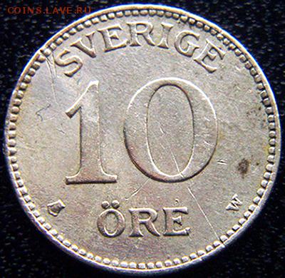Швеция_10 эре 1909. Серебро; до 17.12_22.30мск - 10582