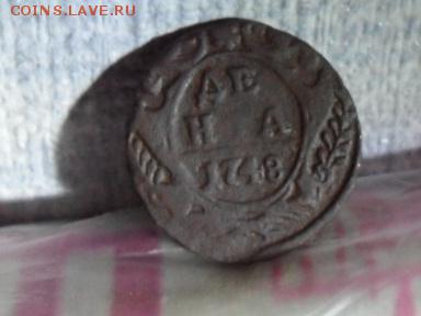 денга 1748 - SAM_0920.JPG
