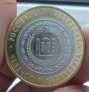 10 рублей Чеченская Республика2010г.(12) аук до 18.12.2015 - a20151209_085458