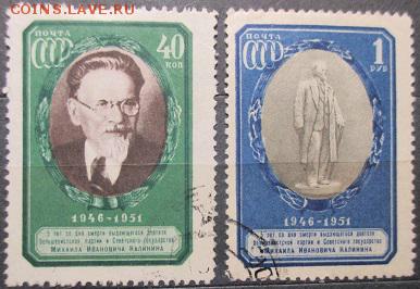 СССР 1951. М. И. Калинин - С-63.JPG
