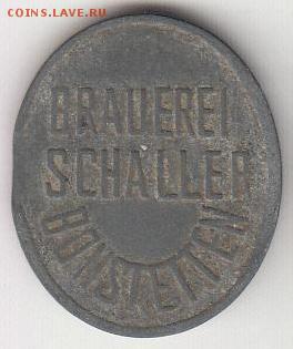 Пивной Schaller овальный пфанд до 21.12 в 22:00 - Schaller-0.JPG