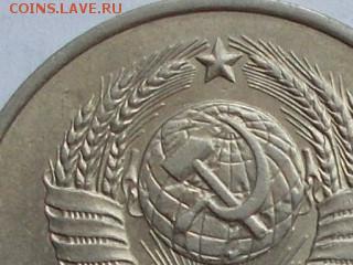 20 коп 1979-82 Перепутка ШТ? - 013.JPG