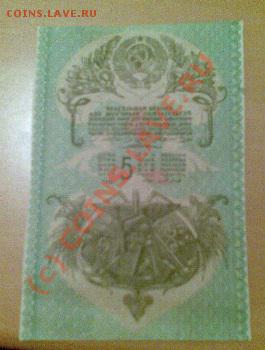 еще один вексель СССР конца 20-х - _2_~1.JPG