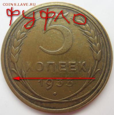 10 копеек 1956 герб 15 лент - 5 коп 1933 года