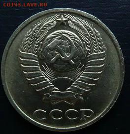 10 копеек 1991 г. без букв монетного дора. - 3