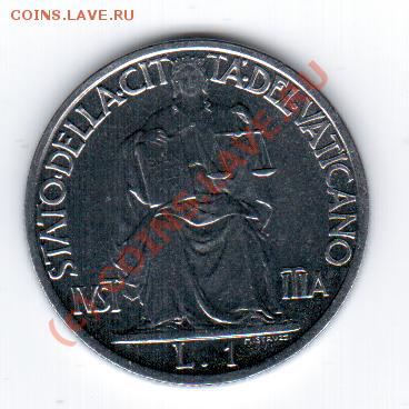 Ватикан 1 лира 1942 год до 24.09 в 23.00МСК - 14 327