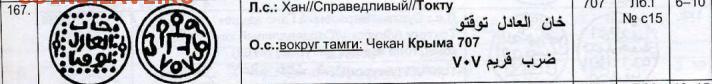 турция 19 век??? - Безымянный.JPG