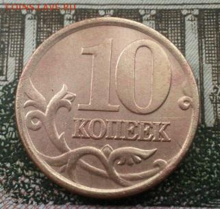 10 копеек 2001 сп вертикальные складки плаща - CM151108-11421804