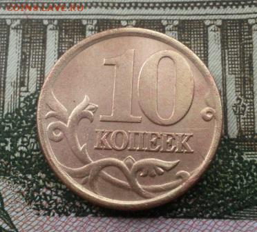 10 копеек 2001 сп вертикальные складки плаща - CM151108-11420303