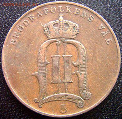 Швеция_5 эре 1899; до 20.12_22.50мск - 10753