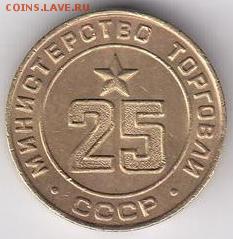 Минторг 25 ребристый до 25.12 в 22:00 - минторг25-1.JPG