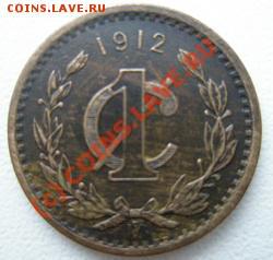 МЕКСИКА 1 ЦЕНТ 1912 До 21.09.10 в 23:00 - 1236441275