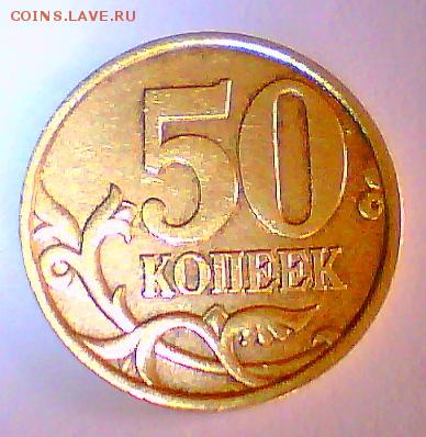 50к.2002м+5к.2000(5шт.)  до21.12. в 22.00мск. - Безымянный2.JPG
