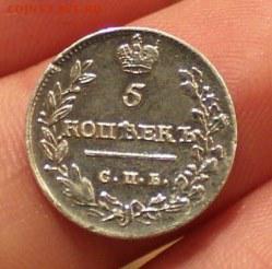20 копеек 1923г - IMG_6876.JPG