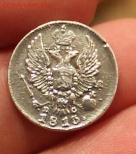20 копеек 1923г - IMG_6877.JPG