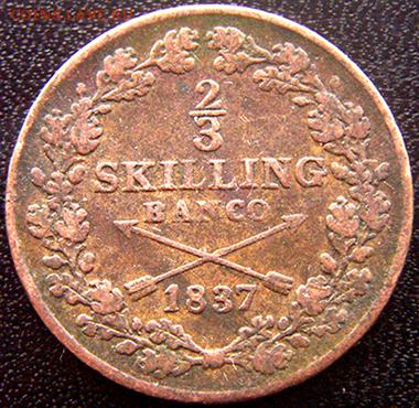 3 скиллинга 1837; до 21.12_22.12мск - 10819