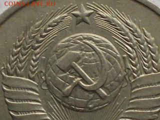 20 копеек перепутка! 1981-86 - 004.JPG