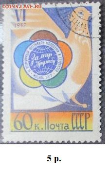СССР 1957. Из серии Фестиваль молодежи - С-73.JPG