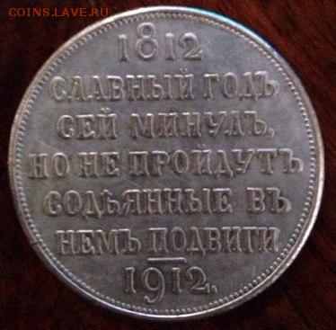 несколько рублей на оценку - рубли 5