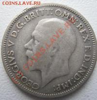 Великобритания 6 пенсов 1934 До 24.09.10 В 23:00 - 1.1