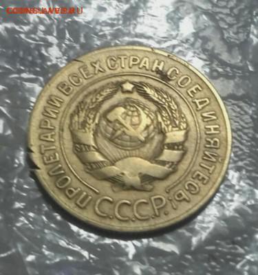 Мега КОРОТКИ 3 копейки 1927 до 23.12.15 22.00 мск - 2015-12-23 14.24.38