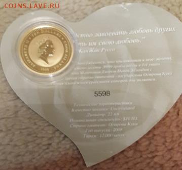 Золотая монета "Лебеди" Au999.9 - 20151116_002712