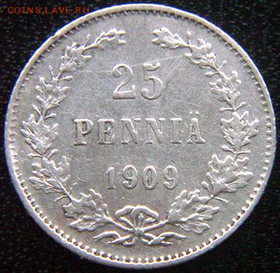 Царская Финляндия_25 пенни 1909. Серебро; до 24.12_22.20мск - 10830