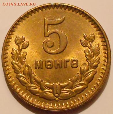 Монголия. 5 менге 1945 г. В блеске  до. 25.12.15 - 23.12.15 003.JPG