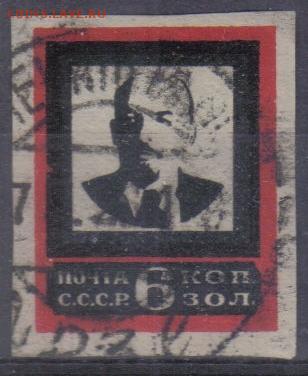 СССР 1924г Ленин до 26.12 22.00мск - СССР 1924г Ленин