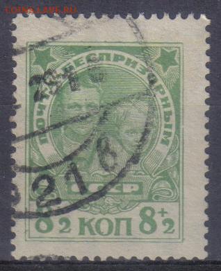 СССР 1927г Беспризорным до 26.12 22.00мск - СССР 1927г Беспризорным