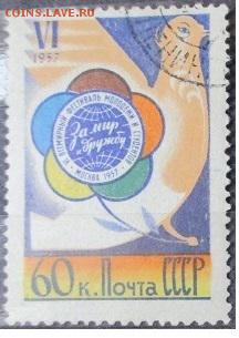 СССР 1957. Из серии Фестиваль молодежи - С-73.JPG