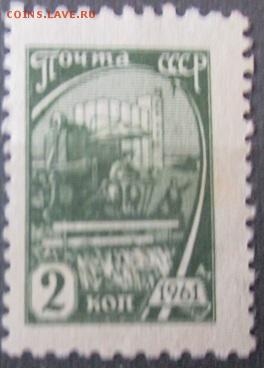 СССР 1961. Марки 10 стандартного выпуска. Офсет 2 к.** - Ст21 10 стандарт Офсет 2 к.JPG