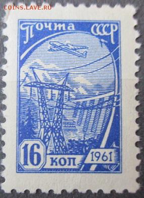 СССР 1961. Марки 10 стандартного выпуска. Офсет 16 к.** - Ст19 10 стандарт Офсет 16 к.JPG