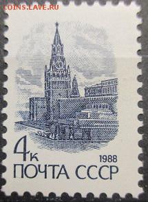 СССР 1988. Марки 13 стандартного выпуска. 4 к. металлогр** - Ст27 13 стандарт Металлогр. Бюмел. 4 к..JPG