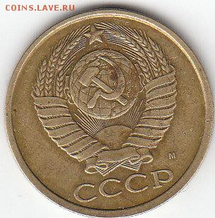 5 копеек 1990г.М.29.12.2015.22м.00м.мск - 5КОП.
