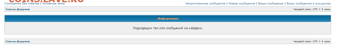 Тех. проблемы в работе форума - Безымянный1