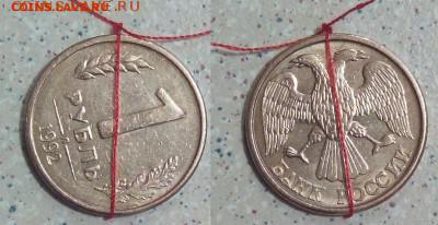 бонус - IMG_20150927_161706