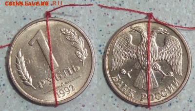 бонус - IMG_20150927_161850