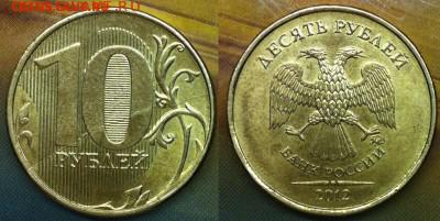 10 рублей раскол штемпеля+3 бонуса до 29.12.2015 в 22.00 мск - IMG_1738.JPG