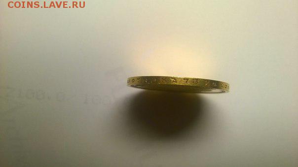 10 рублей 1899 год - dTcC_SgLe5g