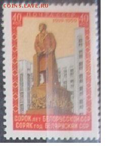 СССР 1958. 40 лет БССР - С-77.JPG