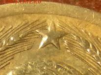3 копейки 1950 г. (шт.4.1Б) до 31.12.2015 г. в 22-30 по МСК - 073400000