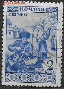 СССР 1933. Народы СССР. Лезгины - С-82