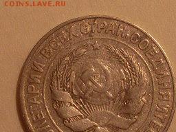 10 коп.1927 г. определение штемпеля по АИФ - SL382825.JPG