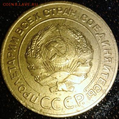 5 копеек 1934 г. - 2159279828