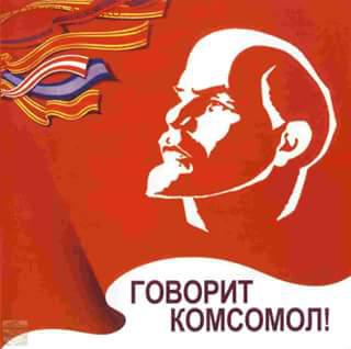 Что у вас сейчас играет? - 0-ленин