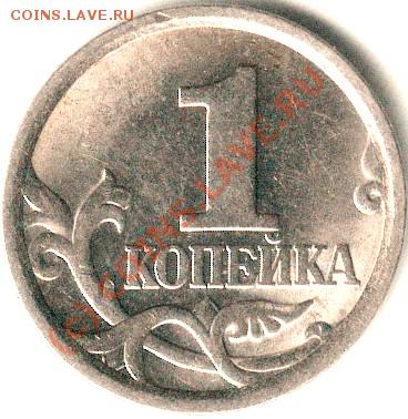 1 коп 2006 СП шт. 3.22. А или Б? - 1 коп 2006 рев